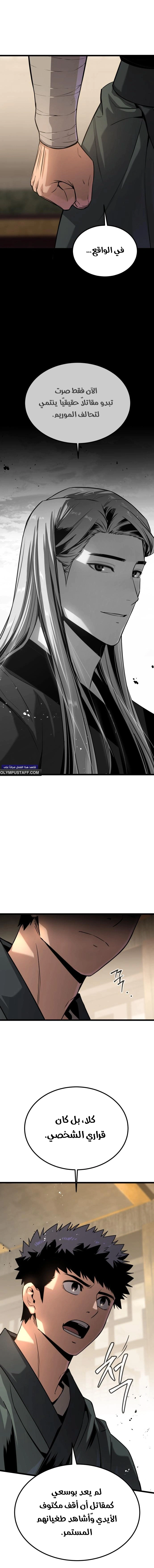 Read The Former Supreme AR Manga Online