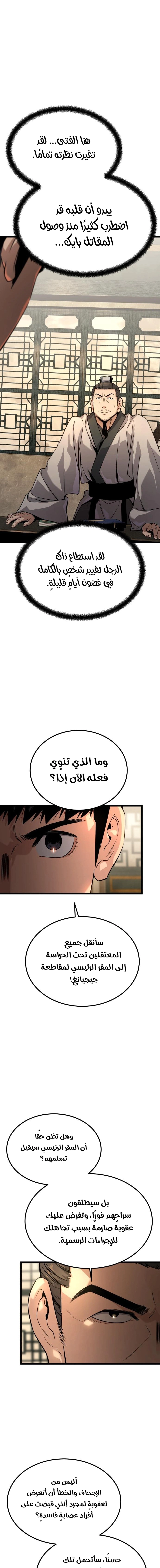 Read The Former Supreme AR Manga Online