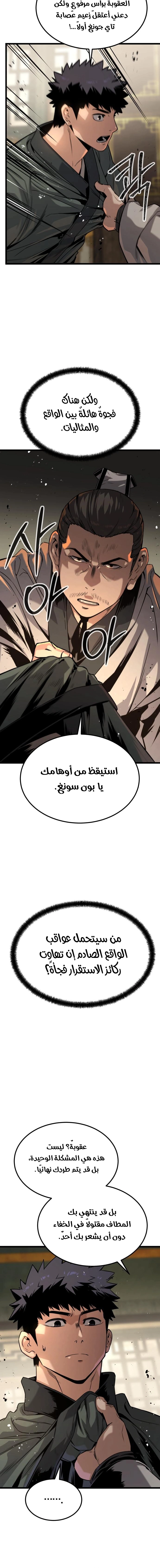 Read The Former Supreme AR Manga Online