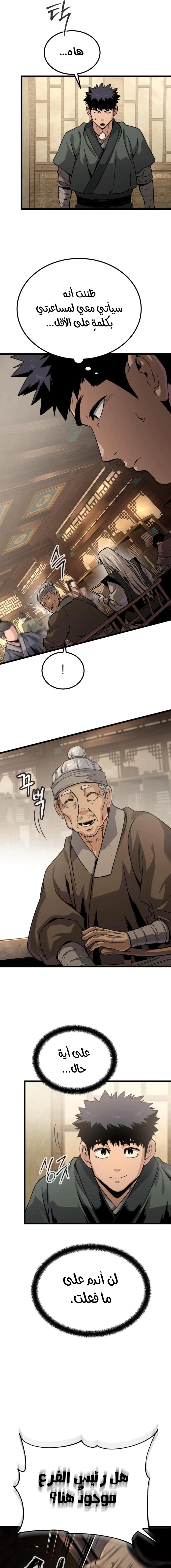 Read The Former Supreme AR Manga Online