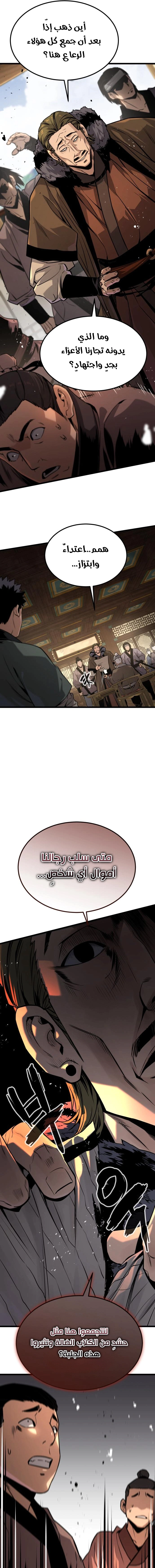 Read The Former Supreme AR Manga Online