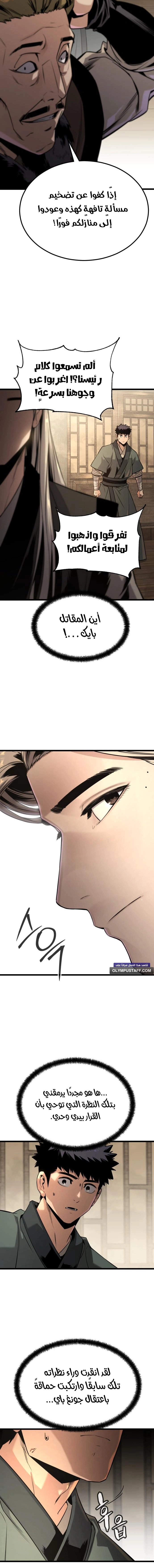 Read The Former Supreme AR Manga Online