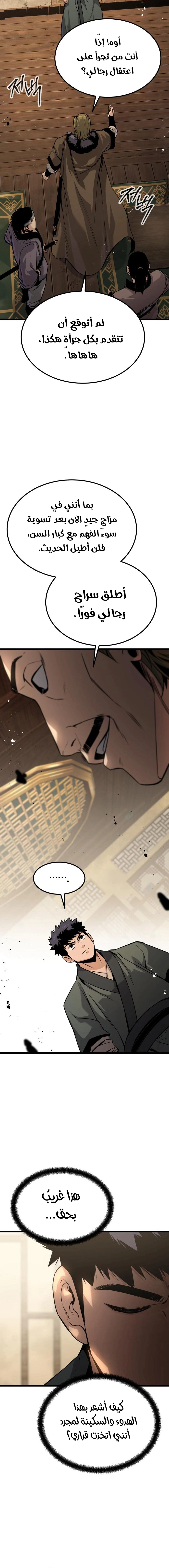 Read The Former Supreme AR Manga Online