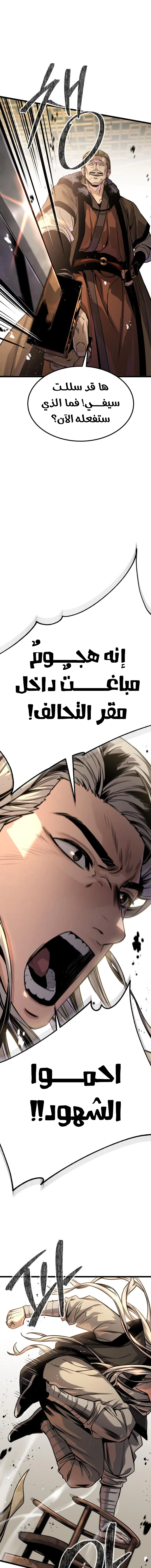 Read The Former Supreme AR Manga Online