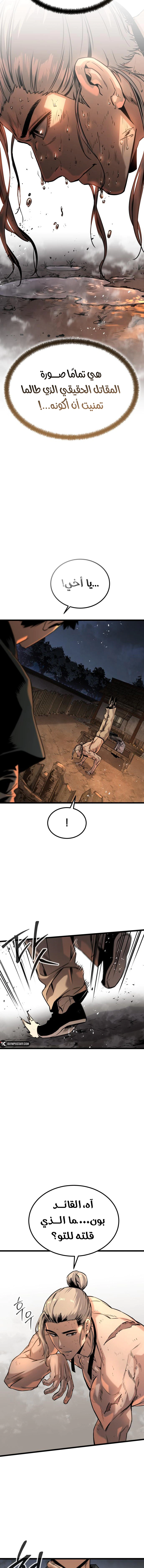 Read The Former Supreme AR Manga Online
