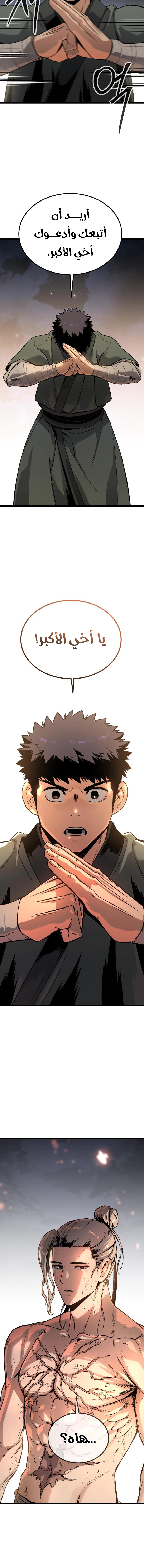 Read The Former Supreme AR Manga Online