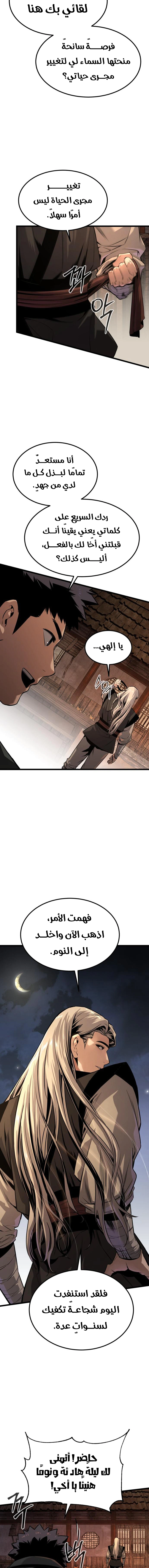 Read The Former Supreme AR Manga Online