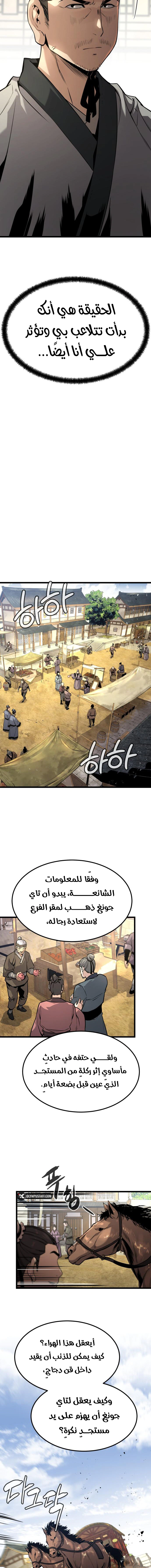 Read The Former Supreme AR Manga Online