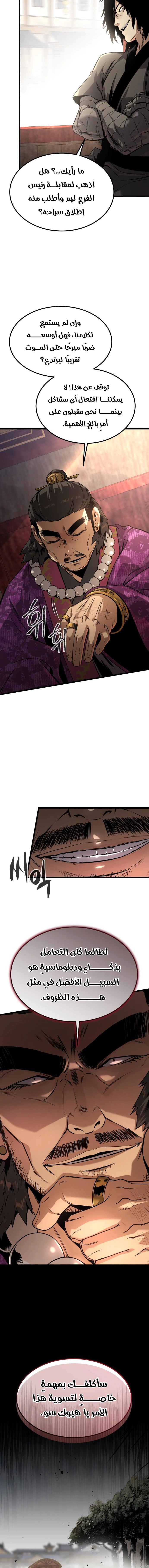 Read The Former Supreme AR Manga Online