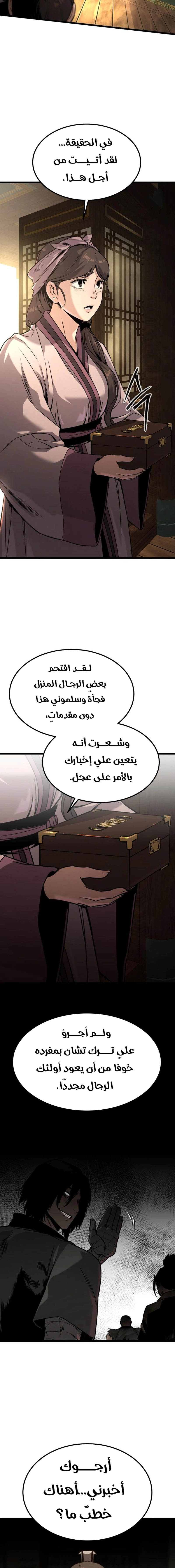 Read The Former Supreme AR Manga Online