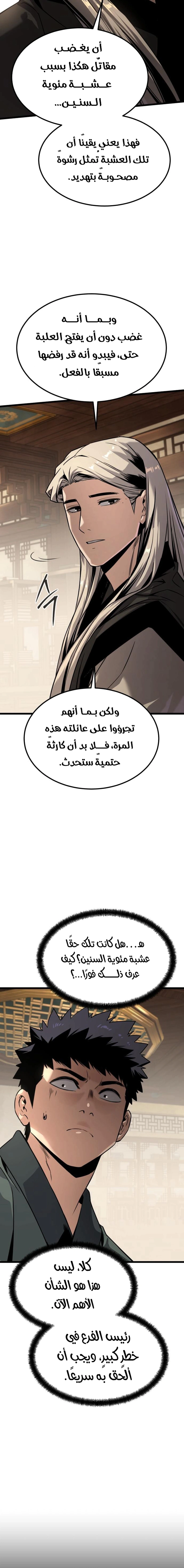Read The Former Supreme AR Manga Online