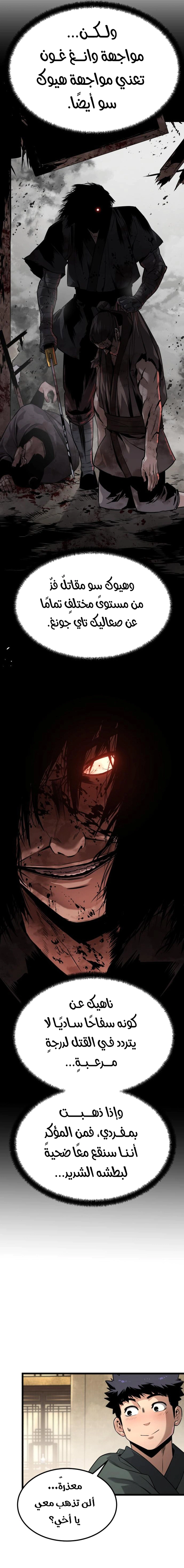 Read The Former Supreme AR Manga Online