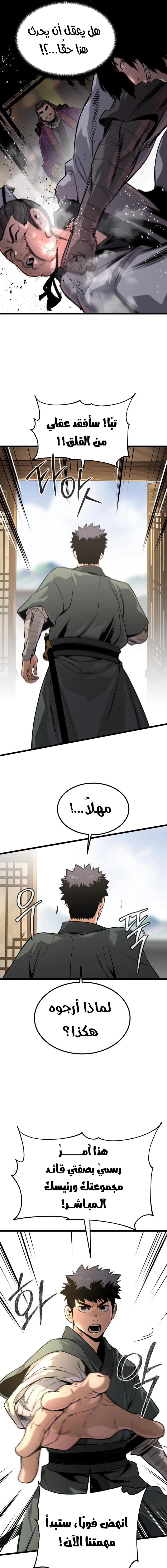 Read The Former Supreme AR Manga Online