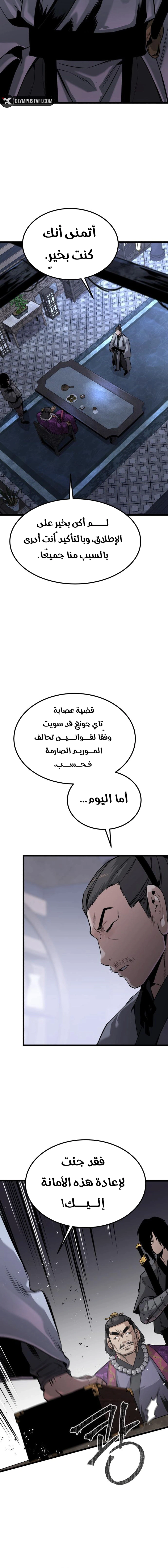 Read The Former Supreme AR Manga Online