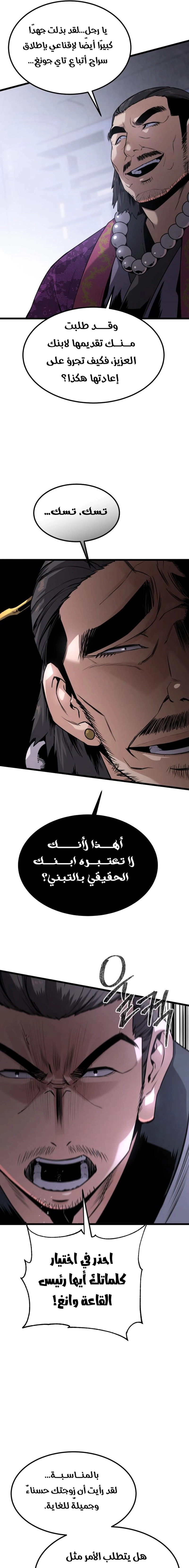 Read The Former Supreme AR Manga Online