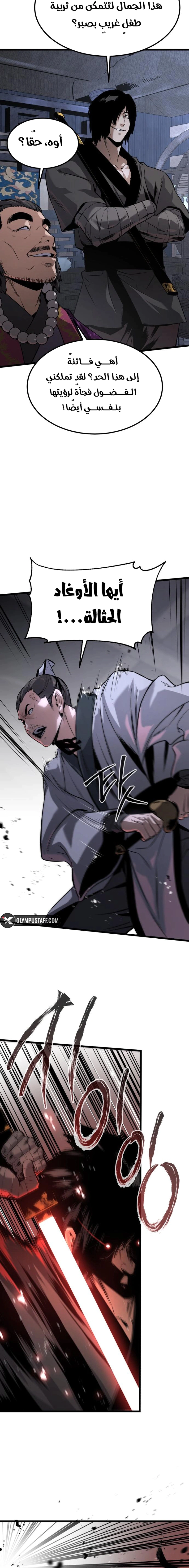 Read The Former Supreme AR Manga Online