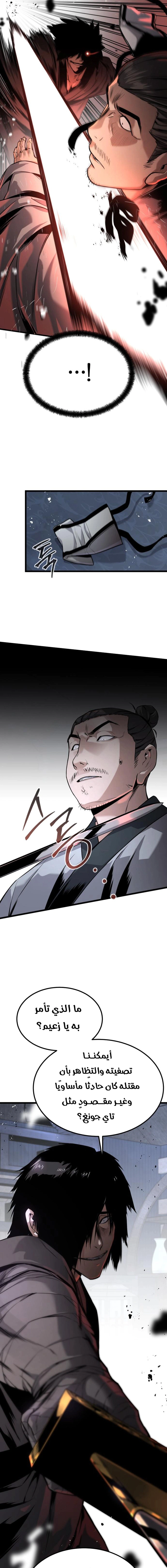 Read The Former Supreme AR Manga Online