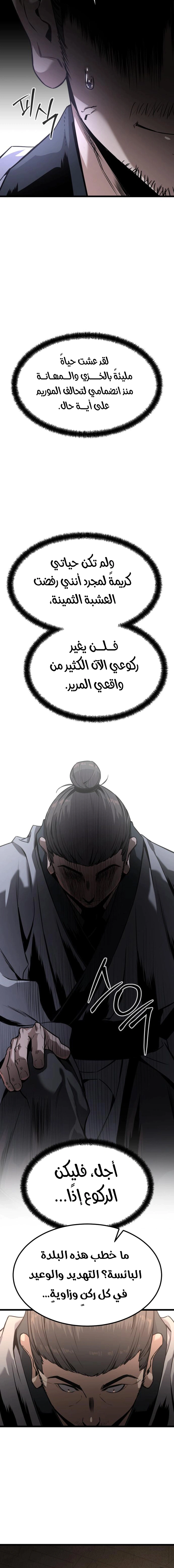 Read The Former Supreme AR Manga Online