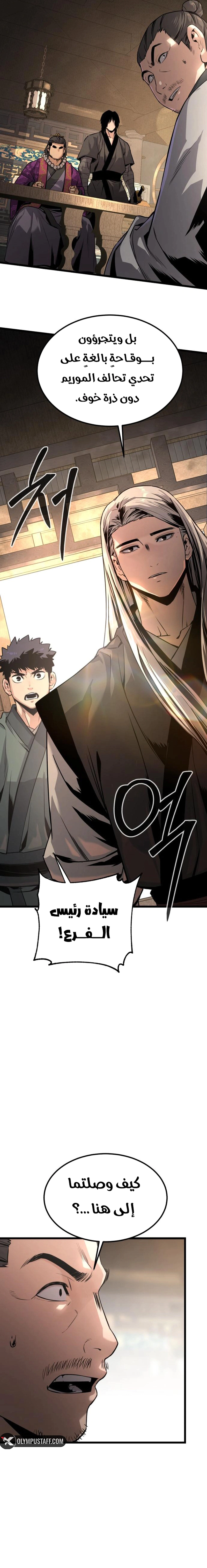Read The Former Supreme AR Manga Online