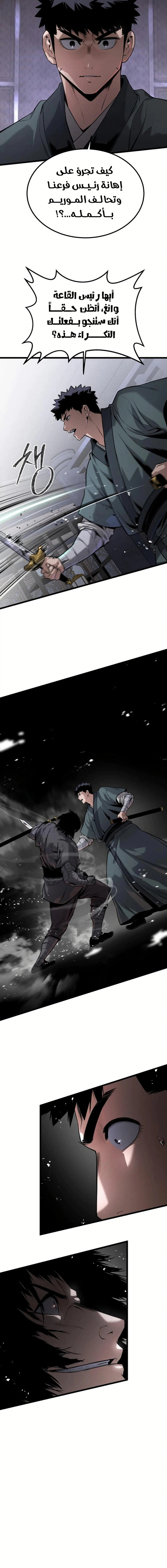 Read The Former Supreme AR Manga Online