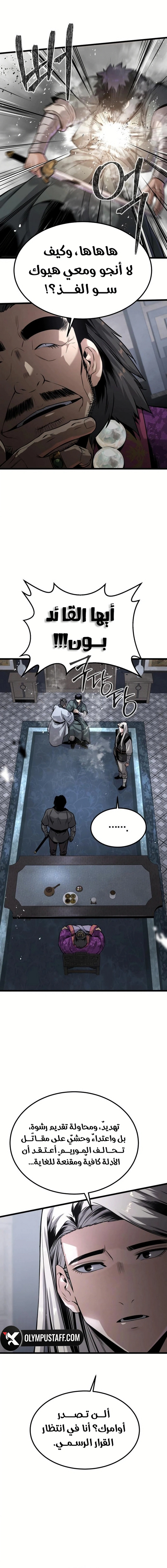 Read The Former Supreme AR Manga Online