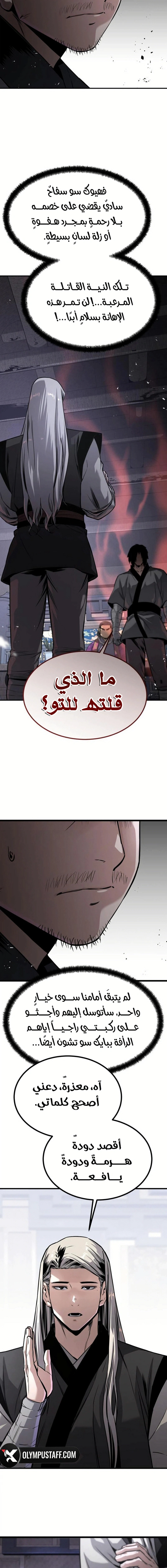 Read The Former Supreme AR Manga Online