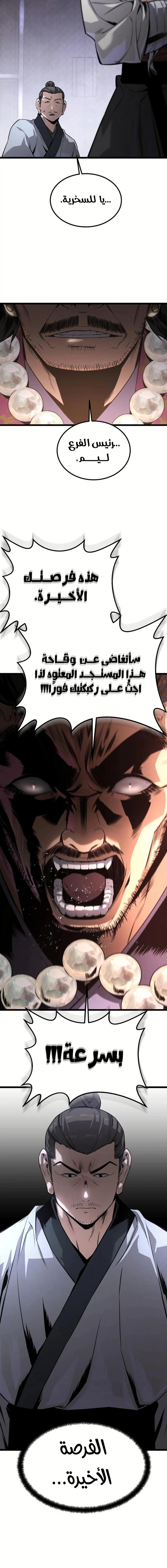 Read The Former Supreme AR Manga Online