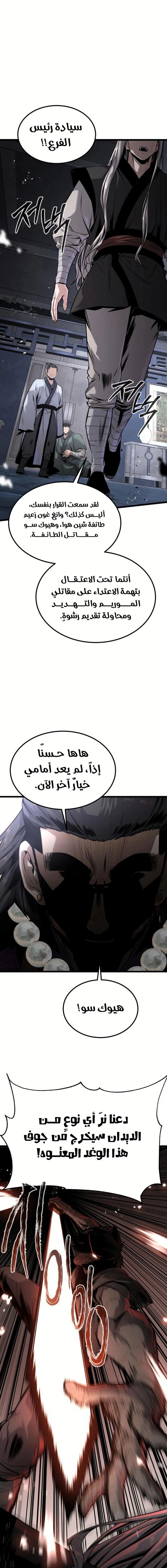Read The Former Supreme AR Manga Online