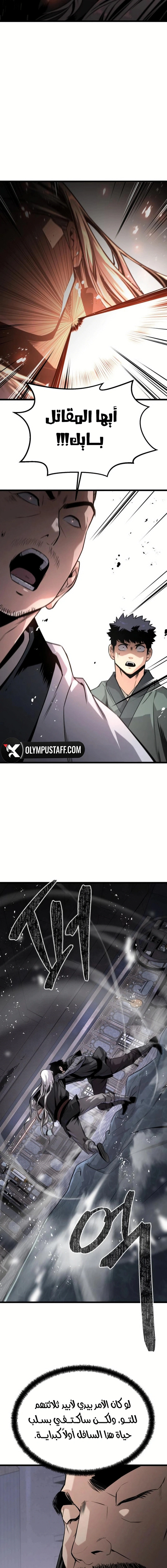 Read The Former Supreme AR Manga Online