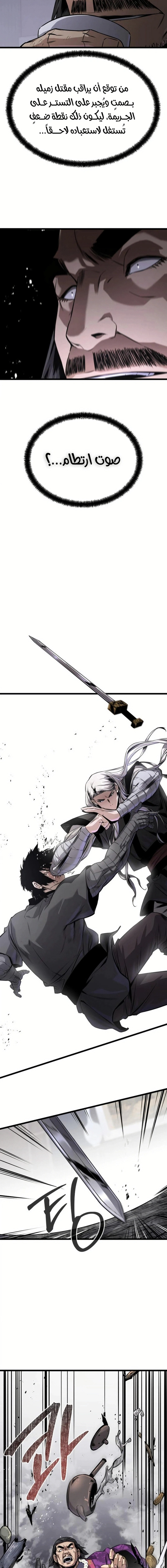 Read The Former Supreme AR Manga Online