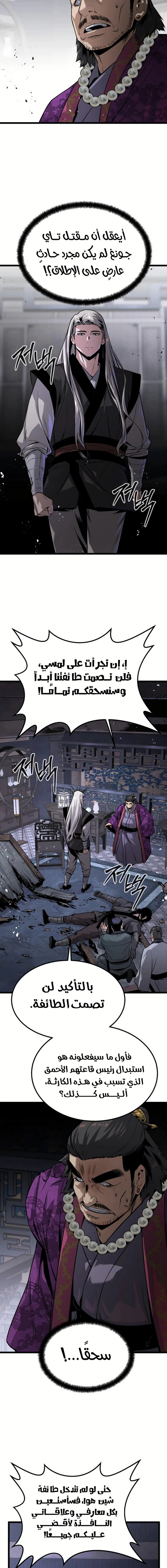 Read The Former Supreme AR Manga Online