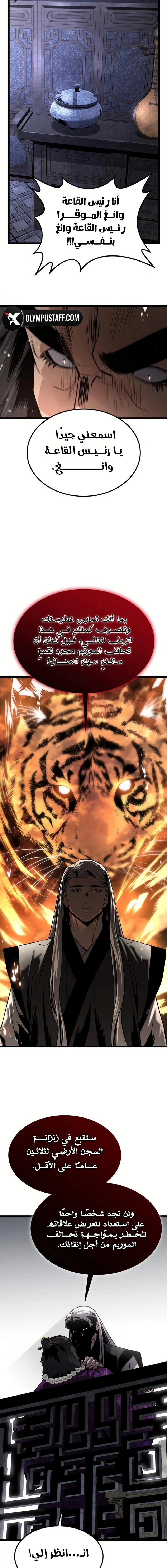 Read The Former Supreme AR Manga Online
