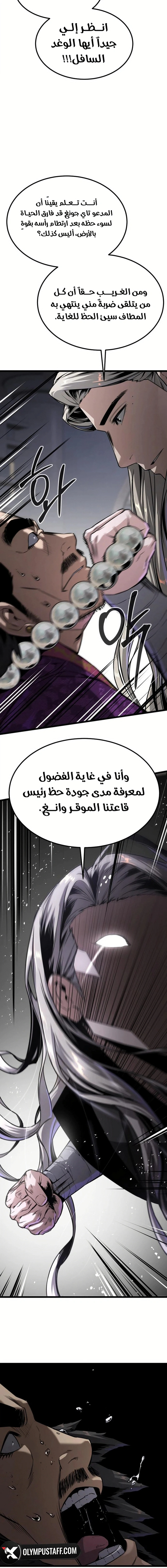 Read The Former Supreme AR Manga Online