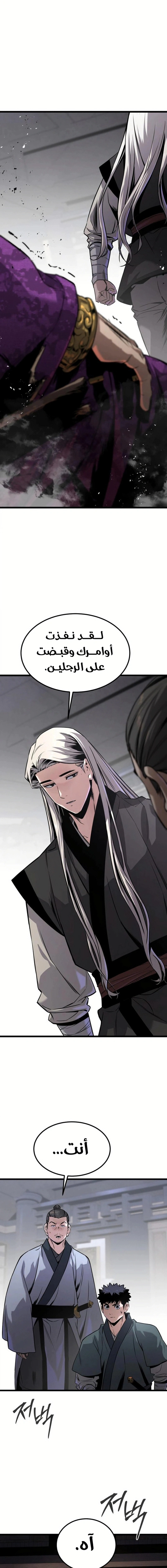 Read The Former Supreme AR Manga Online