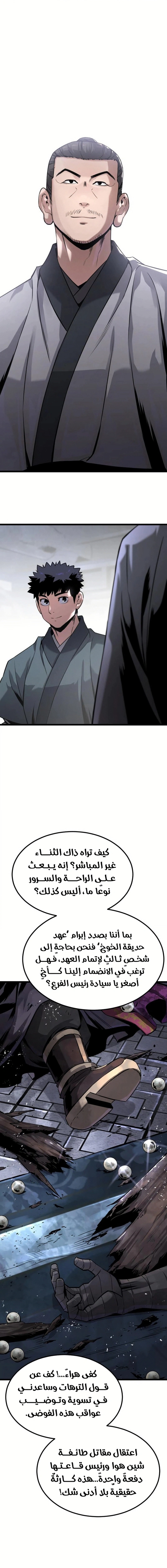 Read The Former Supreme AR Manga Online