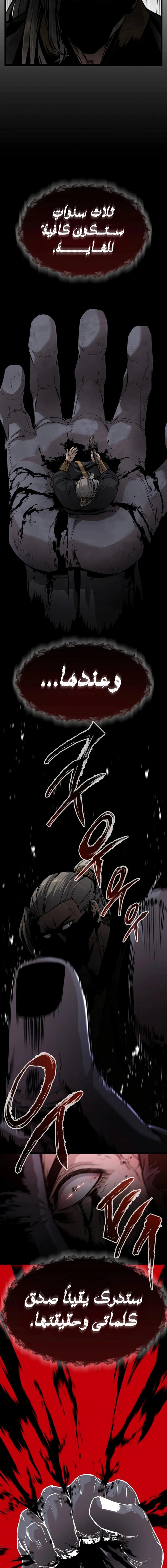 Read The Former Supreme AR Manga Online