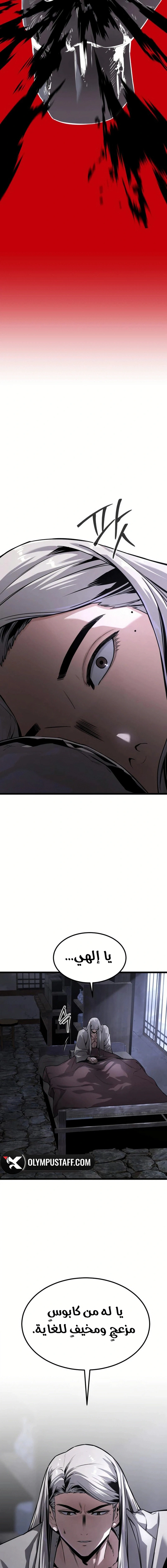 Read The Former Supreme AR Manga Online