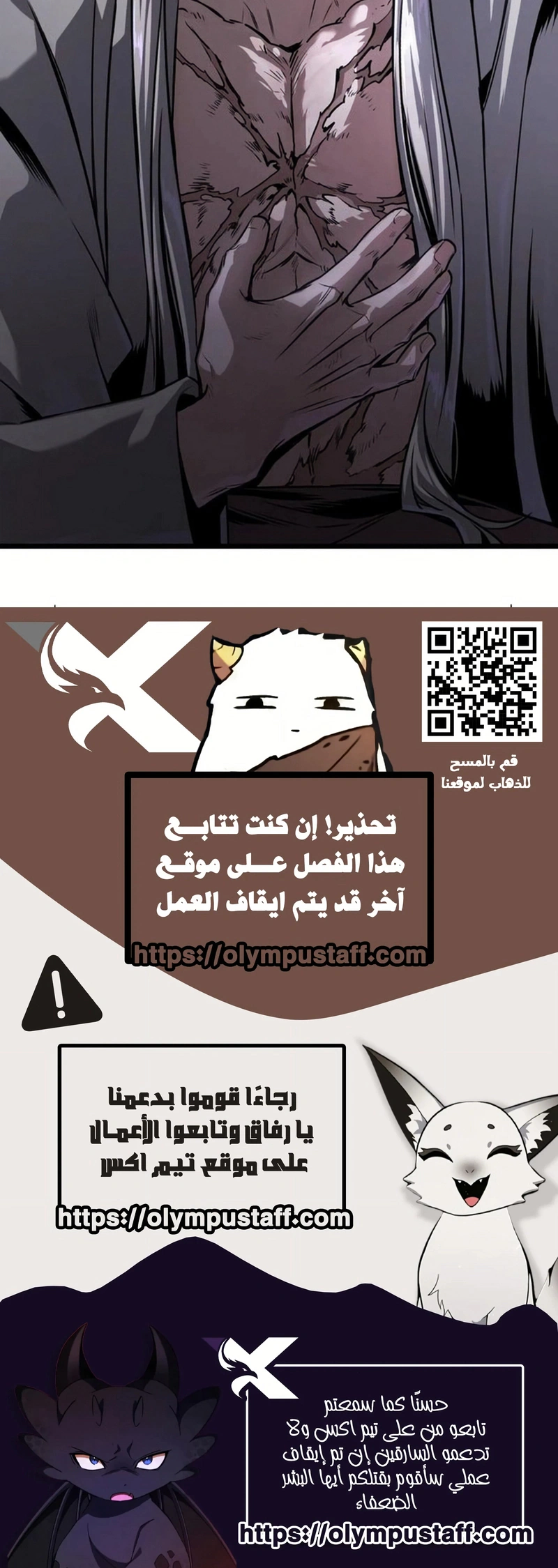 Read The Former Supreme AR Manga Online