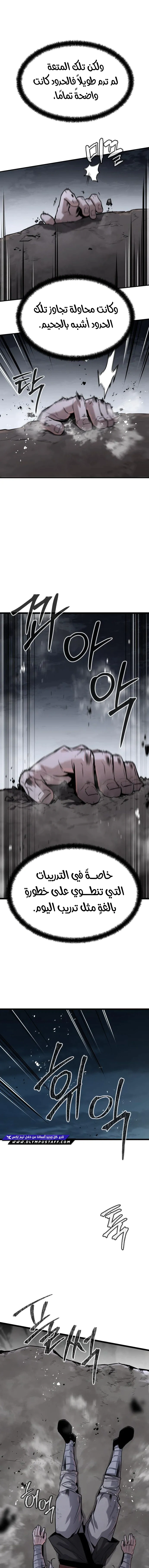 Read The Former Supreme AR Manga Online