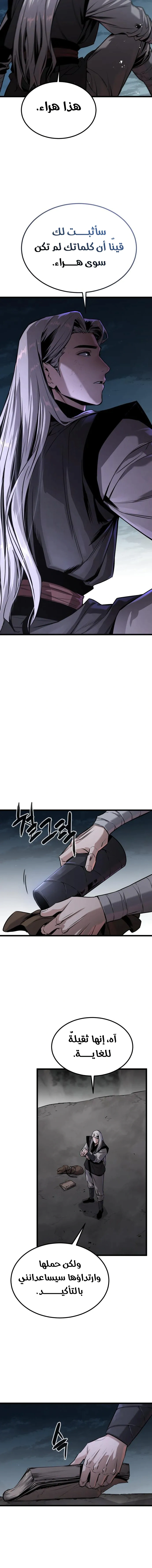 Read The Former Supreme AR Manga Online