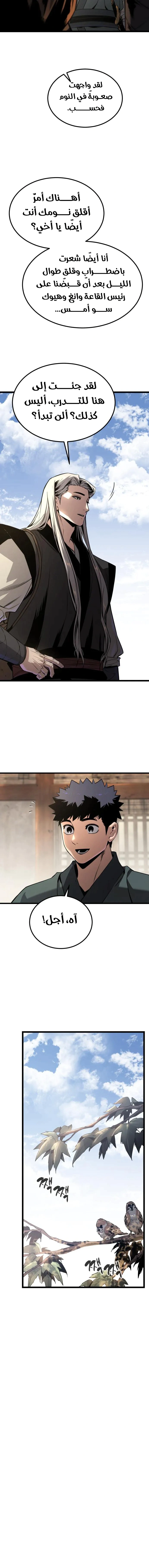 Read The Former Supreme AR Manga Online
