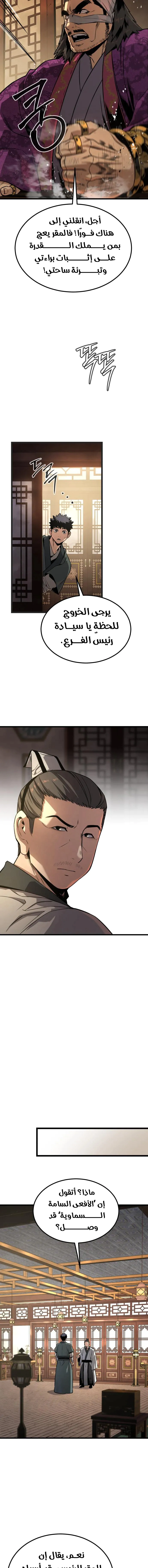 Read The Former Supreme AR Manga Online