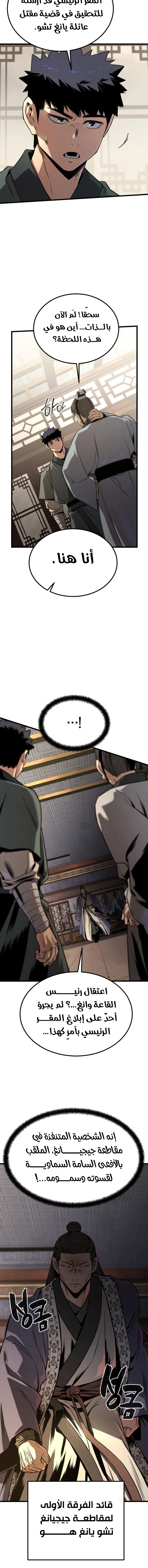 Read The Former Supreme AR Manga Online