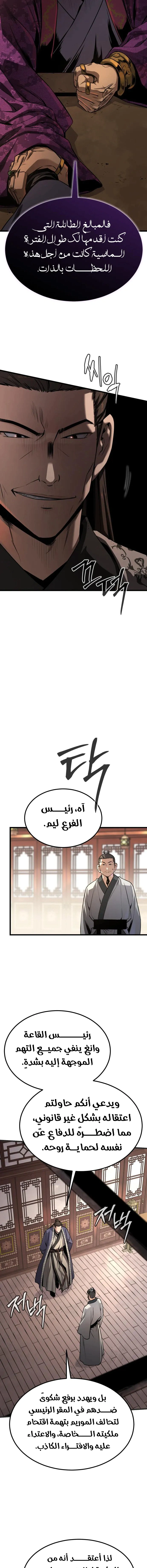 Read The Former Supreme AR Manga Online