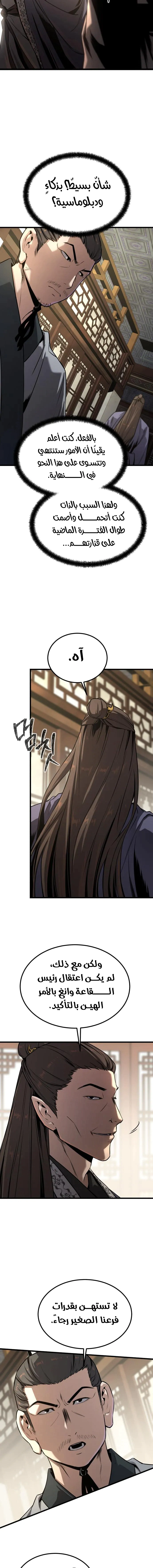 Read The Former Supreme AR Manga Online
