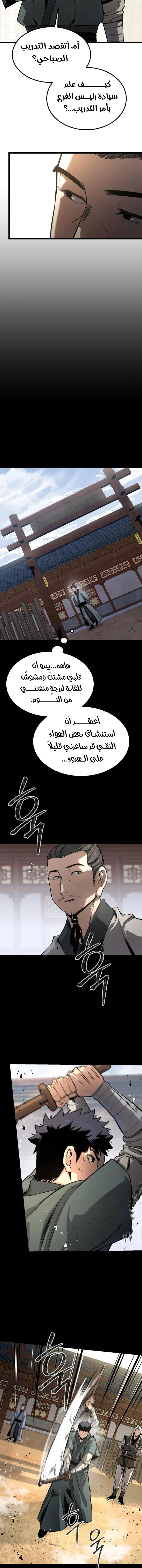 Read The Former Supreme AR Manga Online