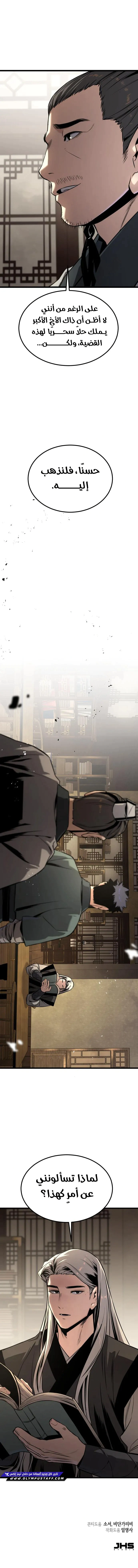 Read The Former Supreme AR Manga Online