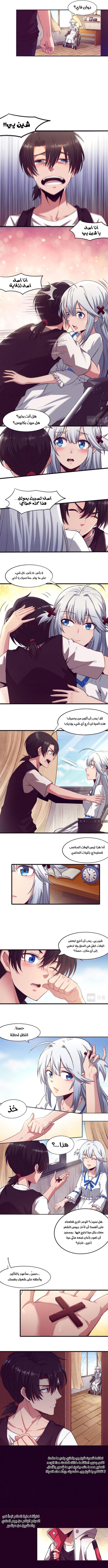 Read The Frenzy of Evolution Tides of Evolution AR Manga Online