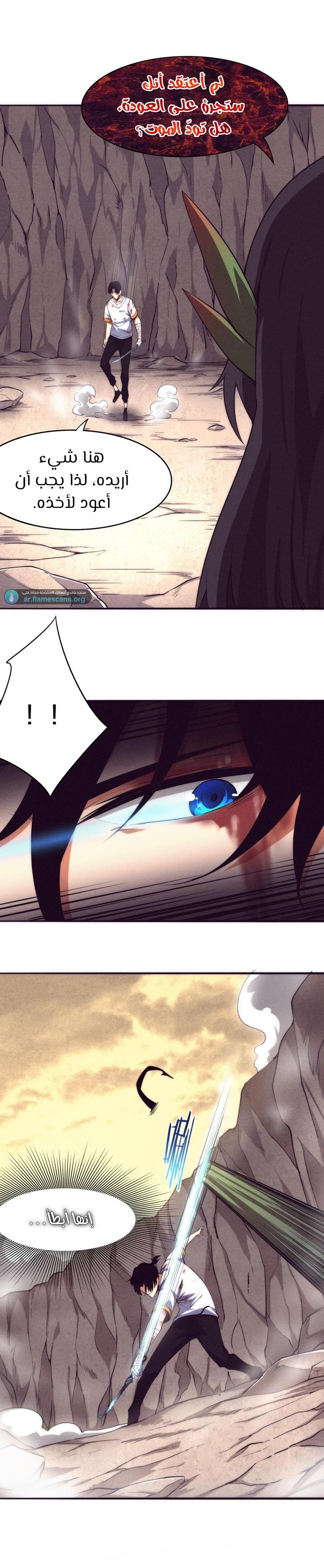 Read The Frenzy of Evolution Tides of Evolution AR Manga Online