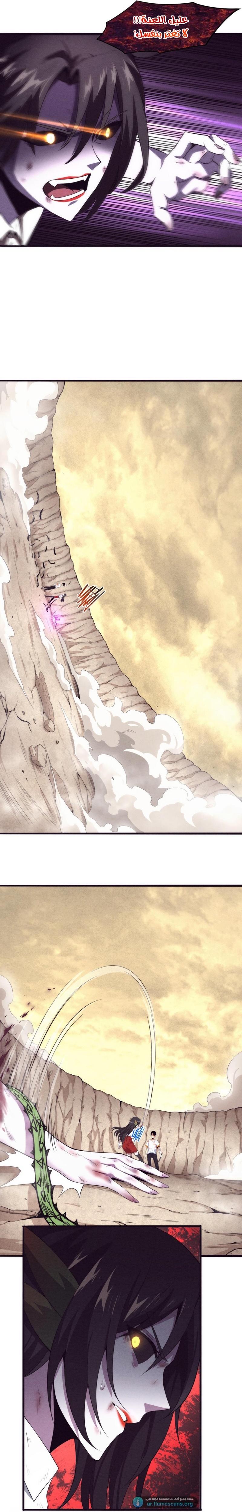 Read The Frenzy of Evolution Tides of Evolution AR Manga Online